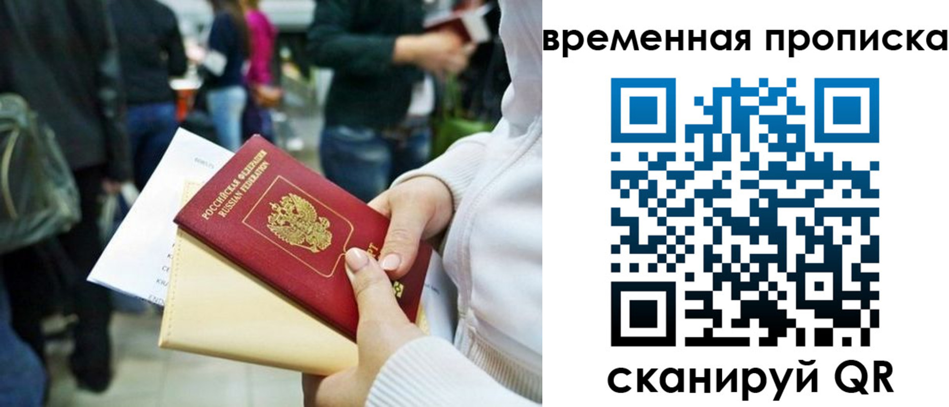 прописка для кредита в Воронежской области