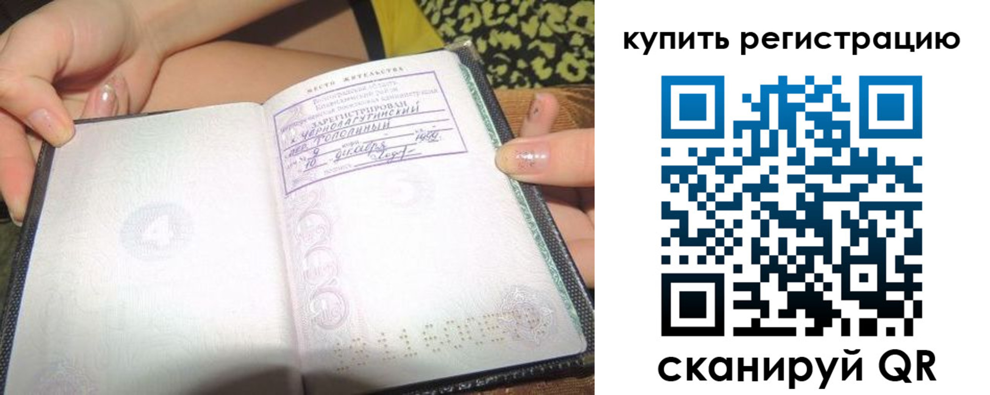 временная регистрация надежно в Воронежской области