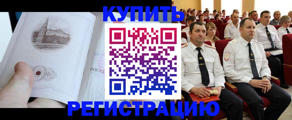 прописка в квартире в Воронежской области